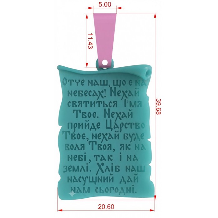 підвіска 005 587.1